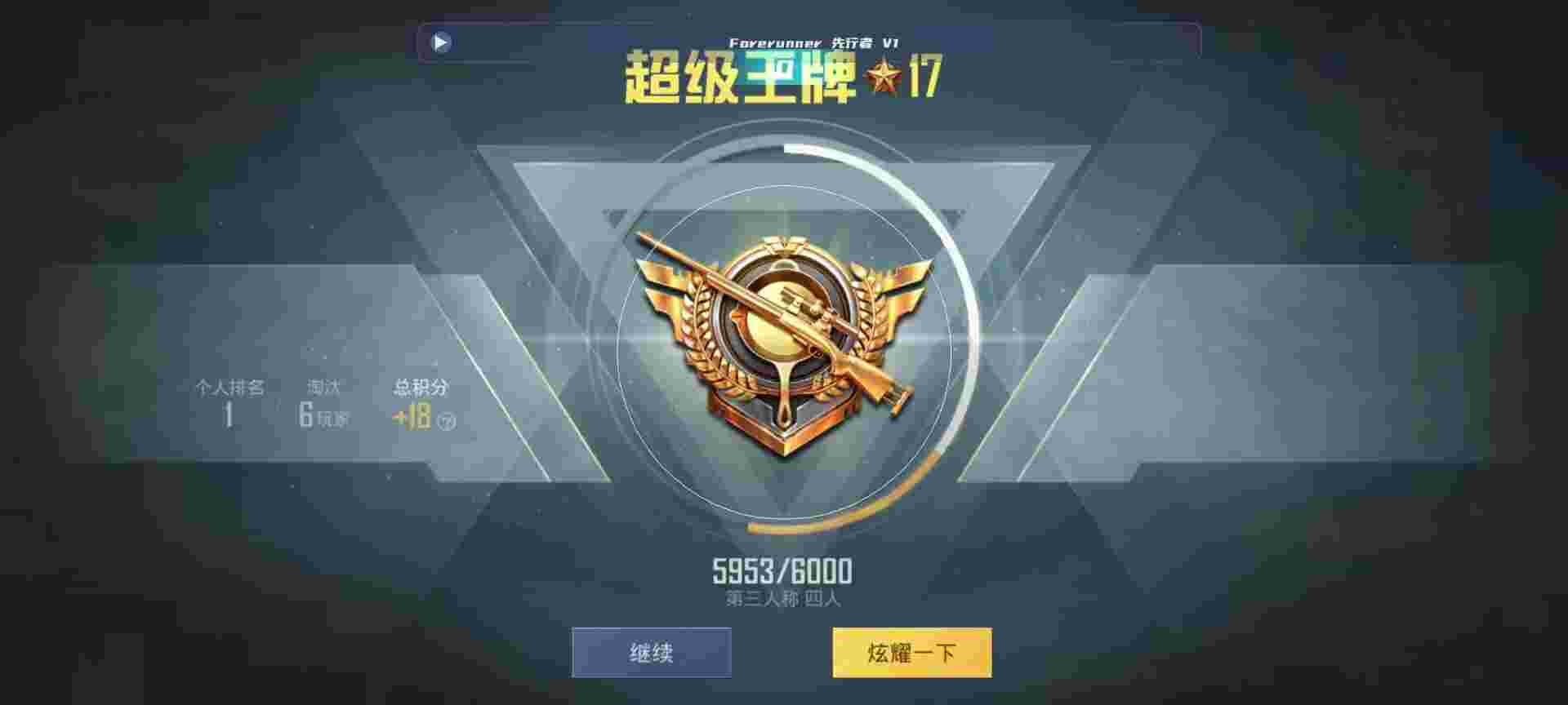 和平精英鸡腿辅助自瞄 - 和平精英24小时发卡平台辅助预览图